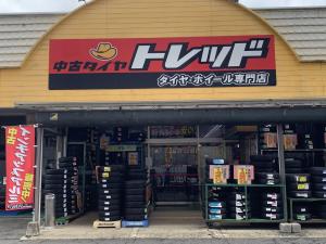 格安タイヤ　トレッド別府店