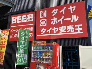 ビーライン大川店