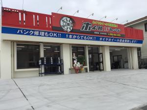 ホイールガレージ西原店