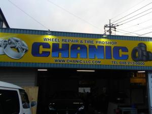 合同会社ＣＨＡＮＩＣ