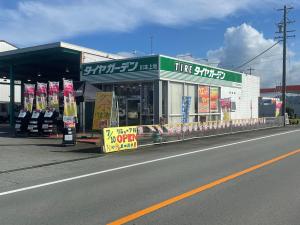 タイヤガーデン川本　上地店