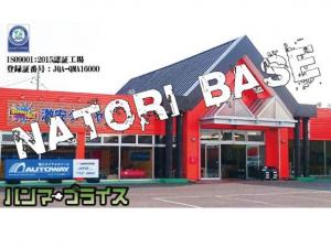 ハンマープライス名取ベース