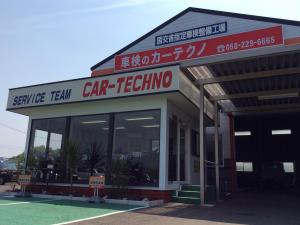 株式会社　カーテクノ