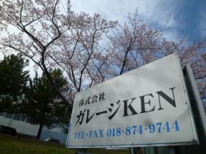 株式会社　ガレージＫＥＮ