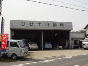 株式会社　ササキ自動車