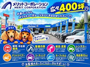 (有)メリットコーポレーション