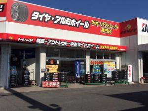 トレッド高崎中居店