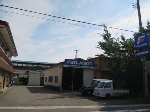 株式会社　田中自動車整備工場