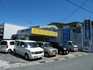 トモエ自動車 姫路店