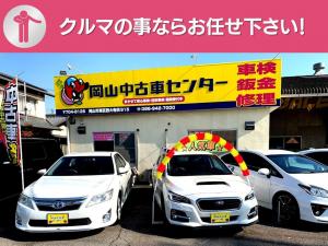 岡山中古車センター（株式会社　大東）