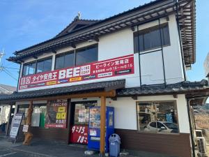 ビーライン　荒尾店