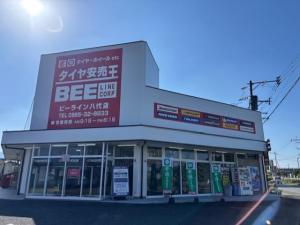 ビーライン　八代店