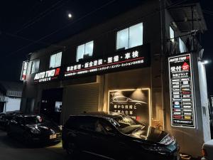 カスタムショップ・オートツーアール松戸認証工場