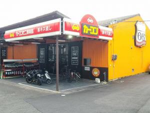 ルート６６草津店　（株）Ａｕｔｏ　Ｗｏｒｋｓ