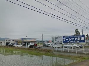 有限会社 オートケア会津
