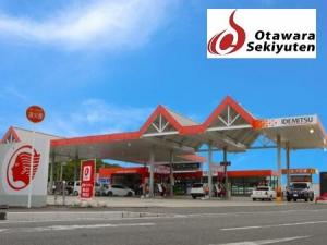 有限会社　大田原石油店