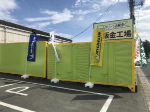 株式会社クリーン自動車