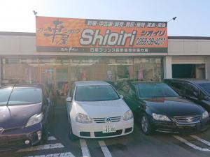 カーショップシオイリ