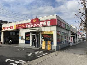 ホリデー車検　千葉みなと