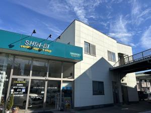 株式会社カーズシンエイ