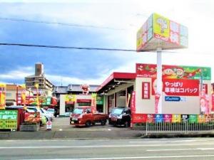 車検のコバック　畝傍高校東店