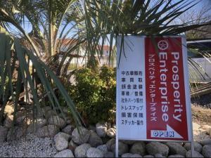 Prosperity Enterprise