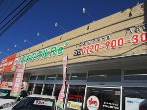 くるまのクルRe`八王子店