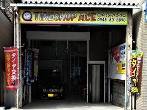 ＴＩＲＥＳＨＯＰ　ＡＣＥ