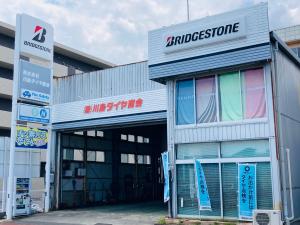 川島タイヤ