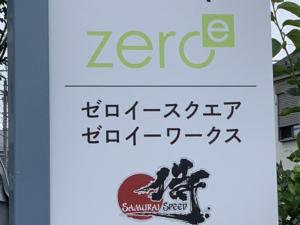 株式会社ゼロイーワークス