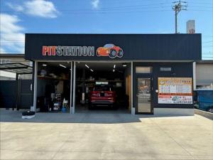 ピットステーション高浜店