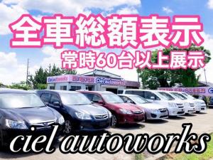 シエルオートワークス （ ciel autoworks ）