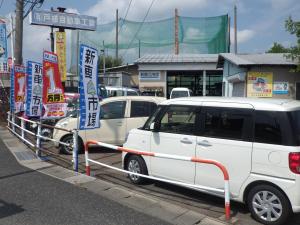 有限会社　戸枝自動車工業