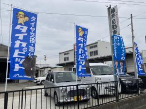 藤井自動車