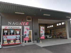 株式会社NAGATA
