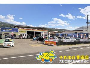 大野自動車販売株式会社