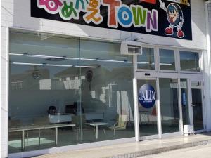 はめかえタウン　各務原店