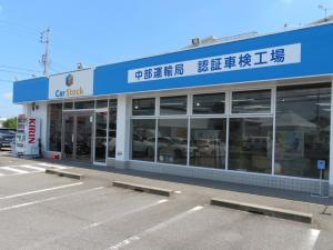 カーストック　春日井・小牧店