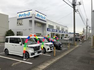 オートウェーブ浜野店