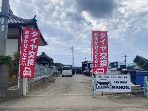 car shop MANON.