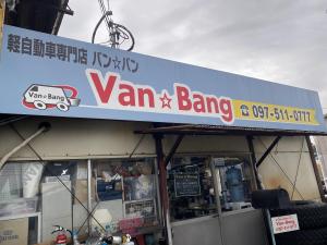 Van☆Bang