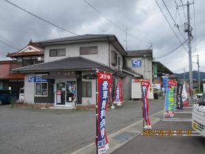 有限会社見浦自動車