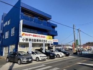 小野瀬自動車(株)ホリデー車検ひたちなか