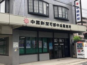 中国新聞　タイヤ専門店