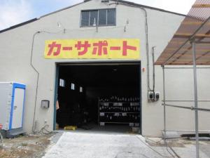 カーサポート土浦店