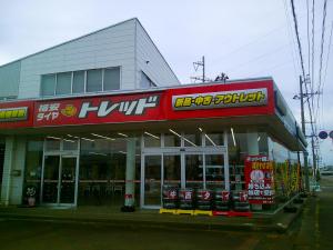 格安タイヤトレッド新潟長岡店