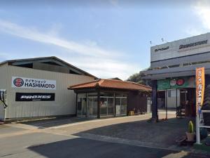 タイヤショップHASHIMOTO