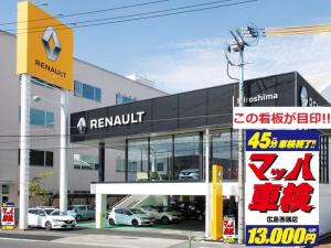 マッハ車検 広島西原店