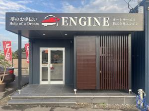 株式会社　ENGINE