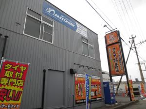 HOTPIT大垣インター店
